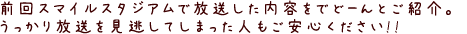 OX}CX^WAŕełǁ[ƂЉBĂ܂lS!!